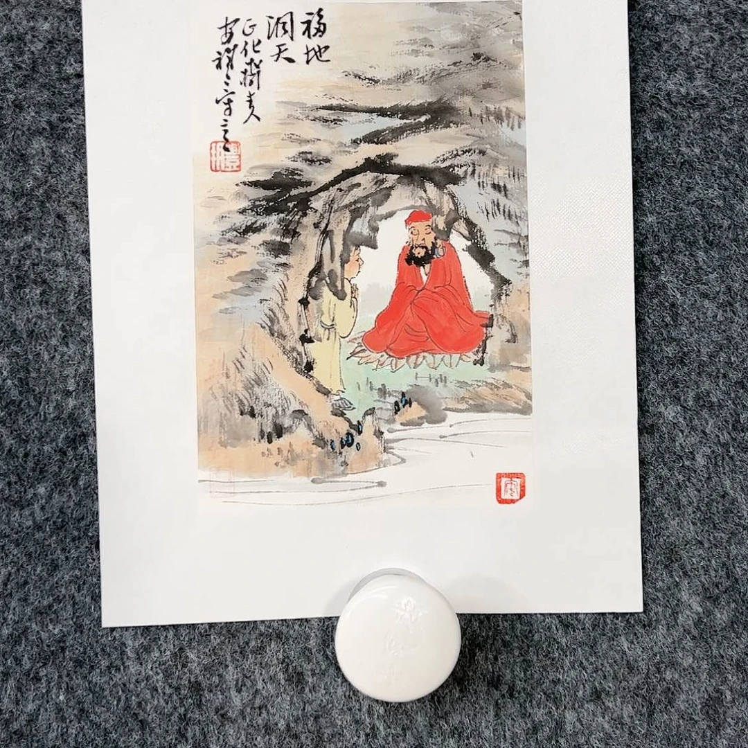 国画B**E（rbzzx3056）福地洞天 书画