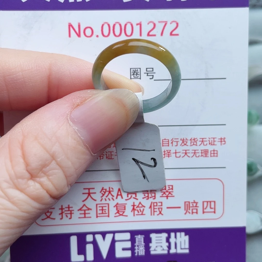 【闪购商品】未镶嵌戒指翡翠天然