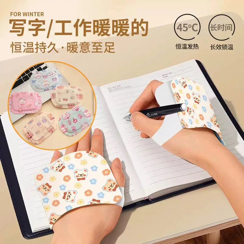【个人单】【手足暖贴】一次性自发热暖宝贴暖手宝蒸汽热敷贴