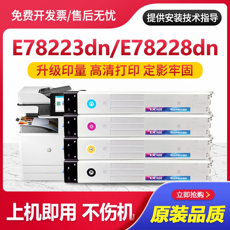 适用惠普E78223dn粉盒W9220MC墨粉盒M78228dn打印复印机碳粉硒鼓