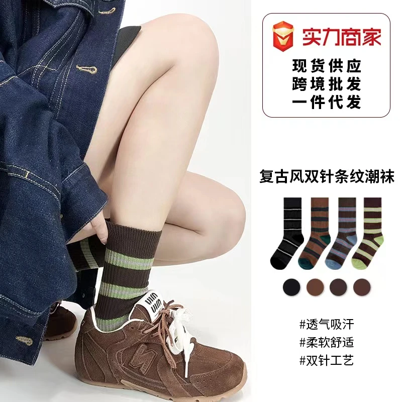 袜子女欧货复古撞色条纹潮袜双针个性百搭中通袜美拉德堆堆棉袜