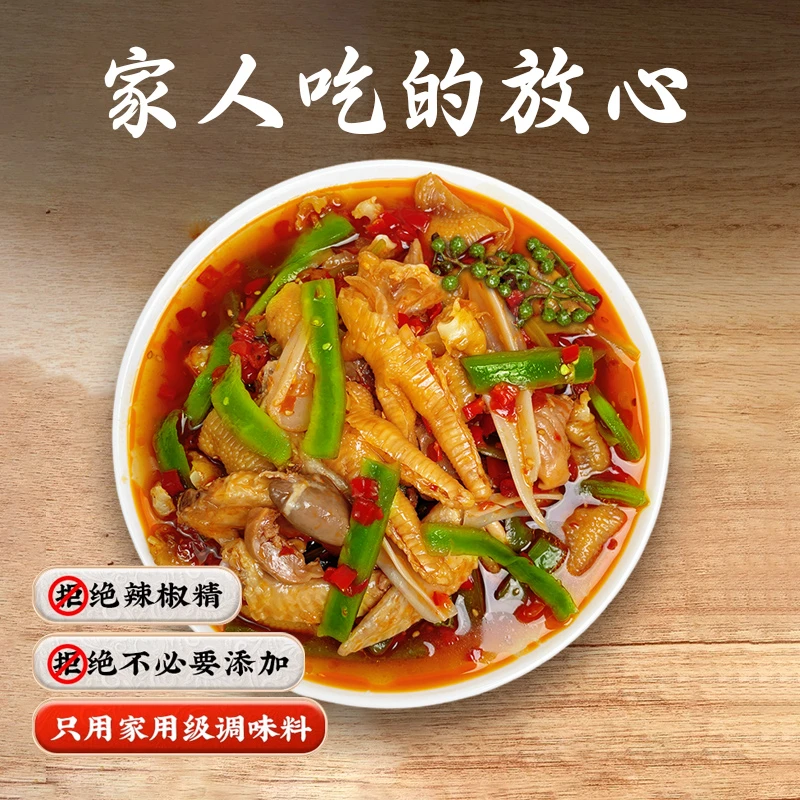 冷吃大杂烩清真脆卤椒麻无骨鸡爪贡菜荤素搭配即食解馋零食