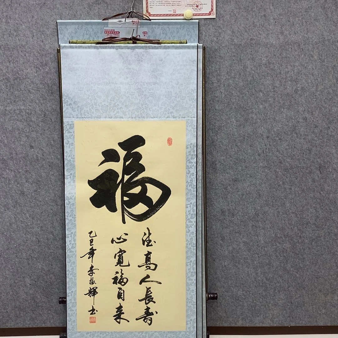 书法书法作品参加