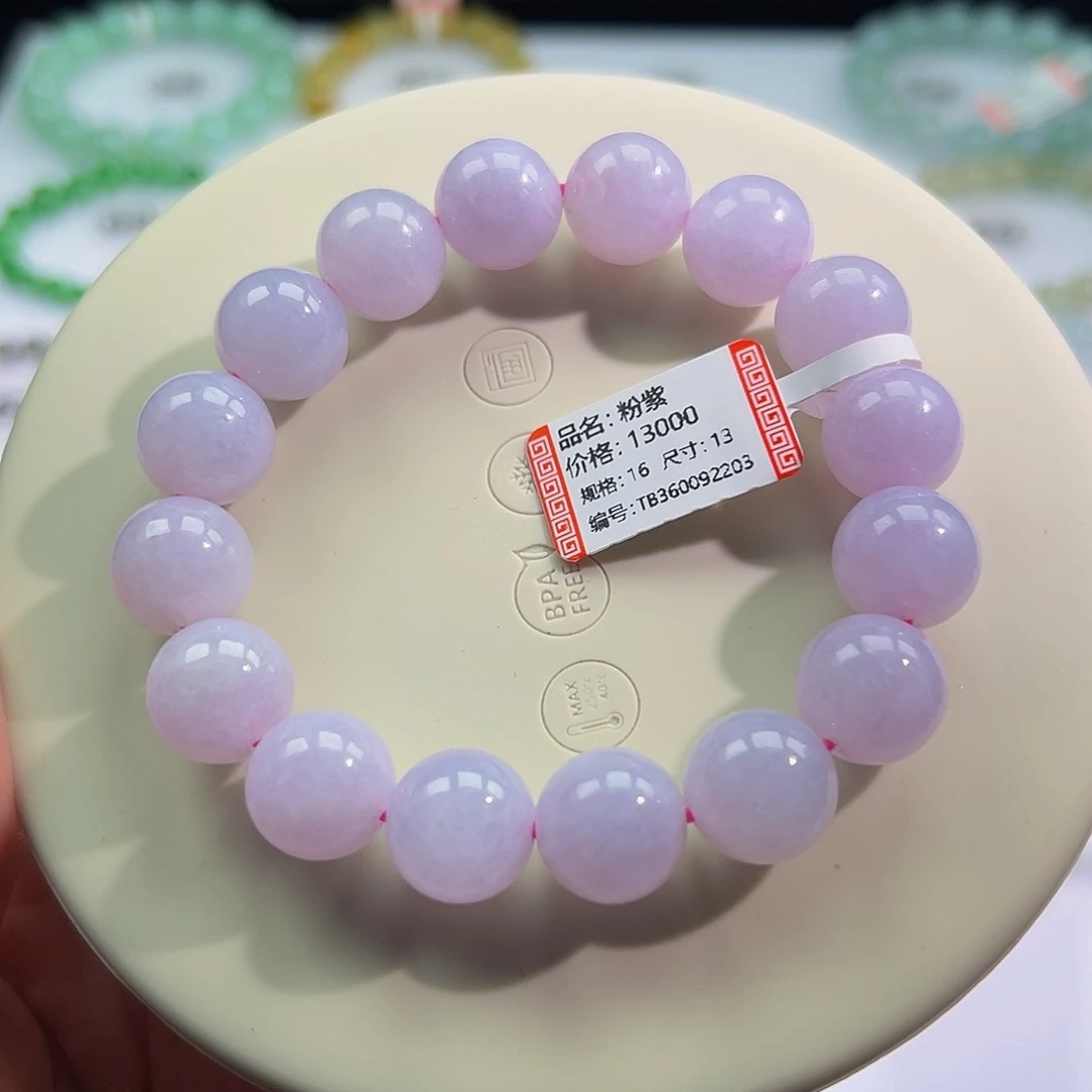 未镶嵌手链翡翠粉紫卡13