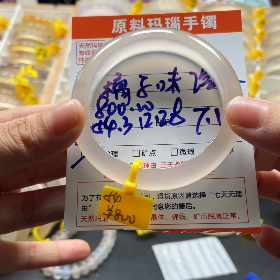 橘***水玛瑙/玉髓手镯未镶嵌