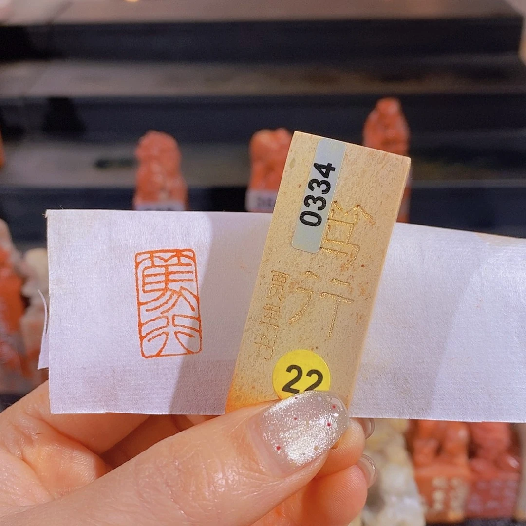 昌化石印石       0334