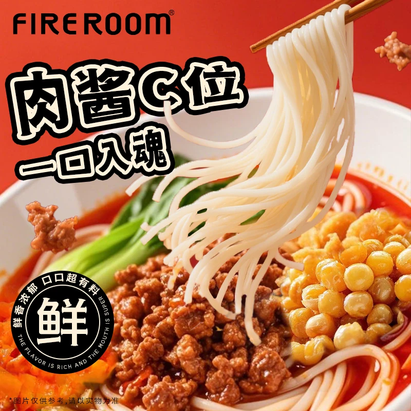 火社肉酱米线徐州风味米线特产方便速食275g*3袋