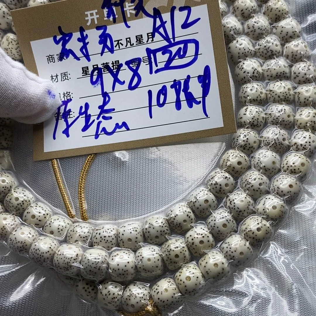 星月菩提吊坠888888888A12