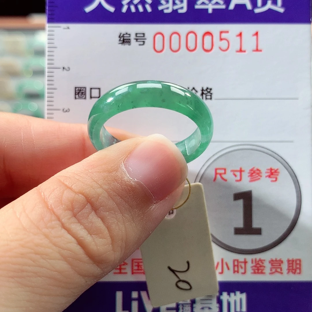 翡翠戒指未镶嵌20号