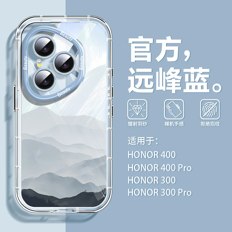 壹【渐变】适用荣耀400手机壳硅胶300ultra梦幻减震防摔400pro气囊