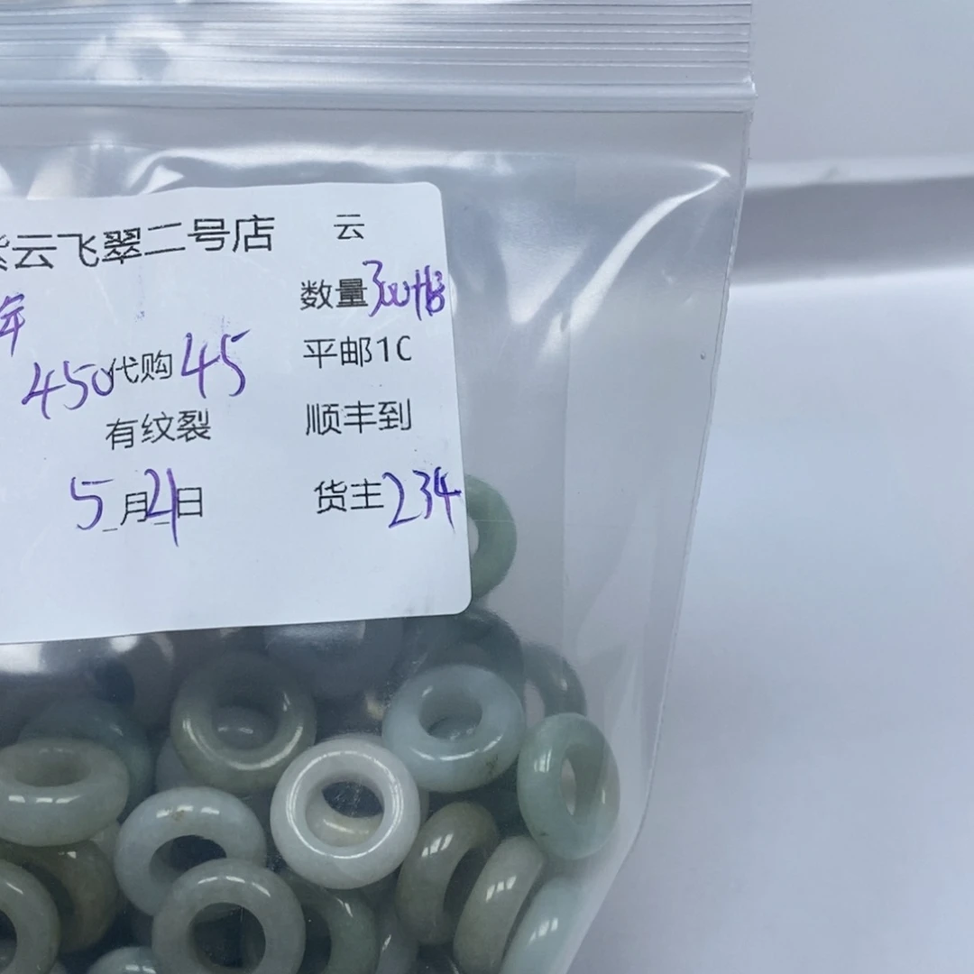 翡翠散珠°****?天然翡翠