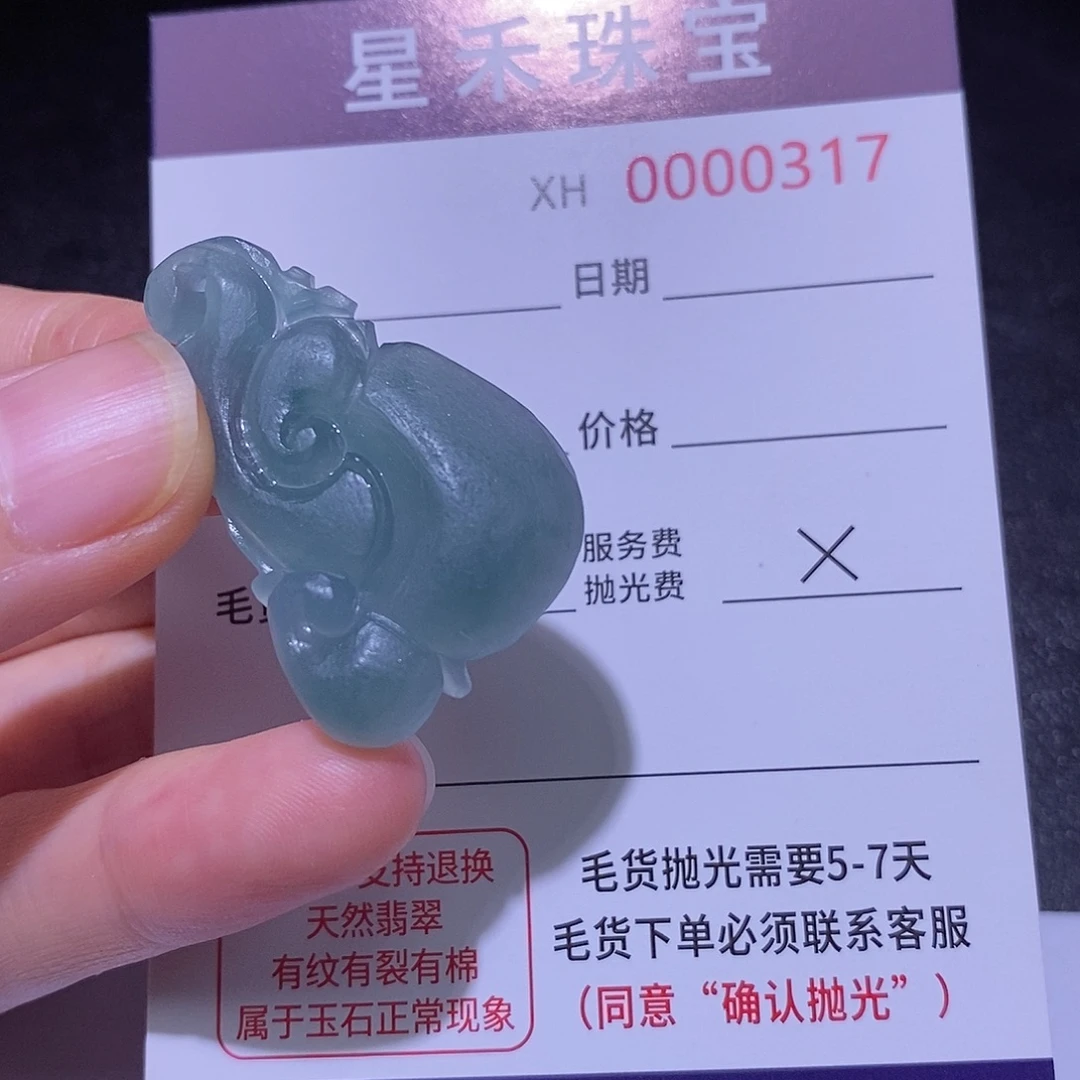 未镶嵌定制翡翠定制翡翠不退不换