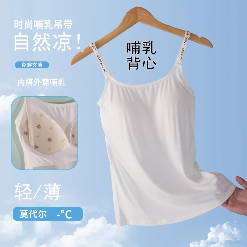 孕妇哺乳夏季薄款免穿文胸带大胸胸垫怀孕期产后时尚专用外穿