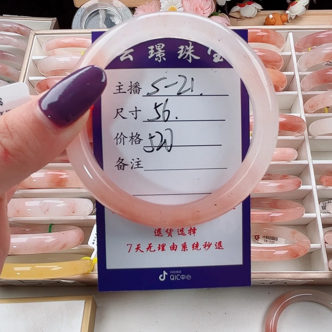 未镶嵌手镯石英质玉