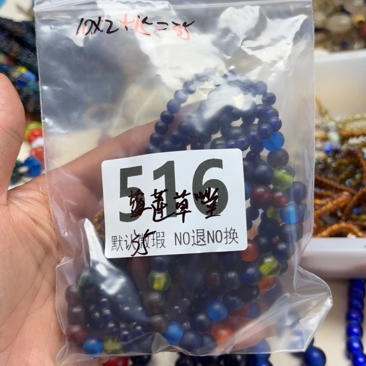 颈饰琉璃琉璃琉璃516