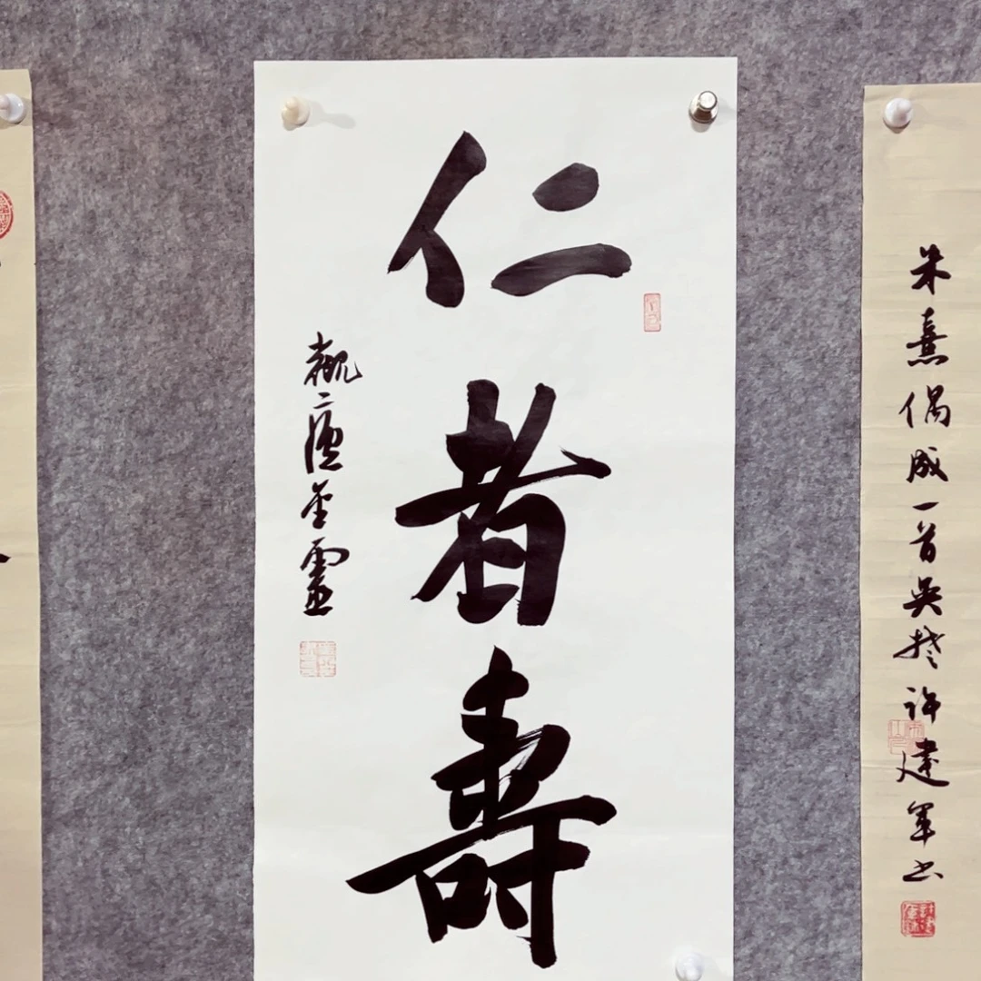 书法书法作品王金灵