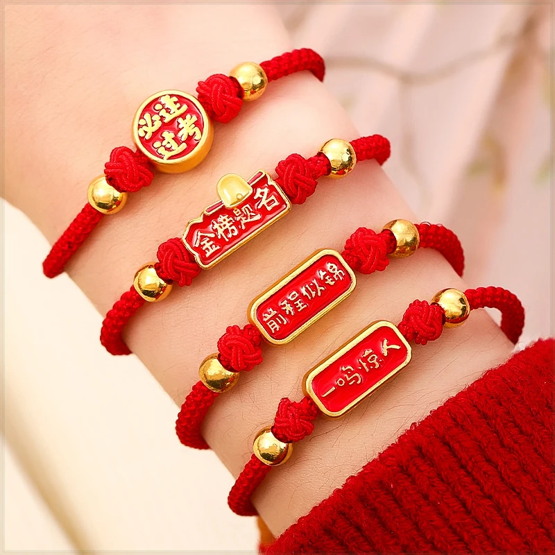 高考金榜题名送学生手链手绳青年初中考加油励志礼物手工编织红绳
