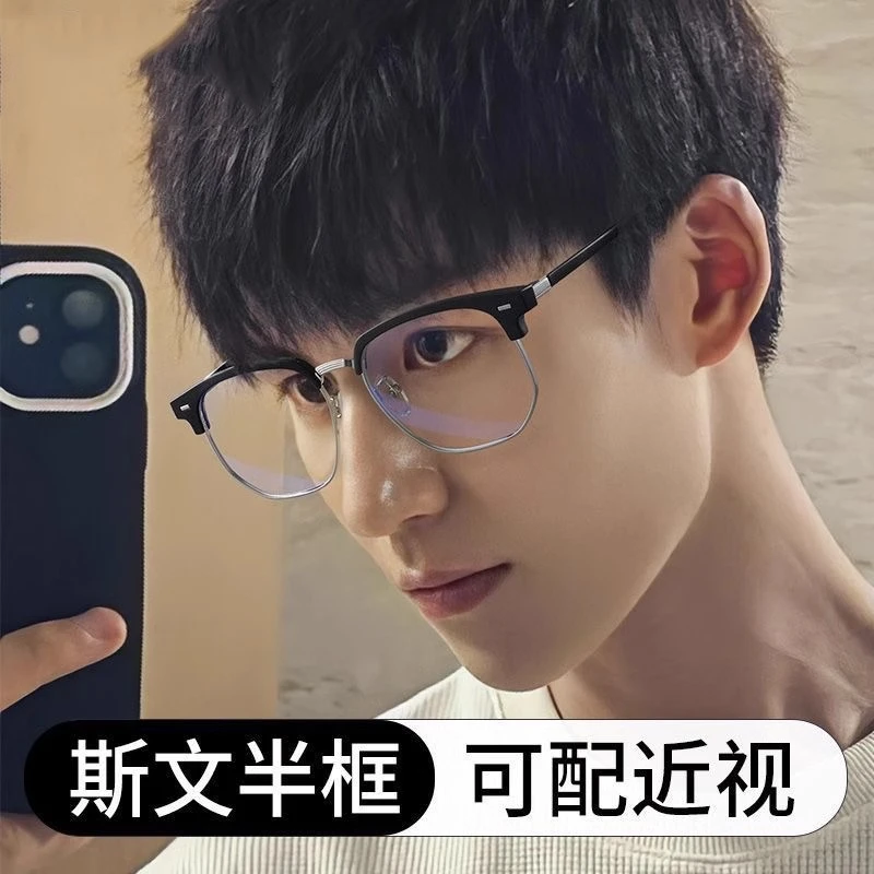 眉线框斯文半框近视可配有度数黑色防蓝光眼镜配镜架