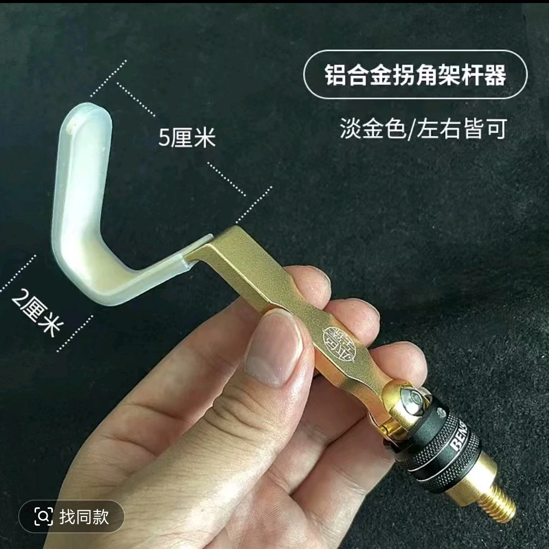 本色至臻铝合金拐角架杆器