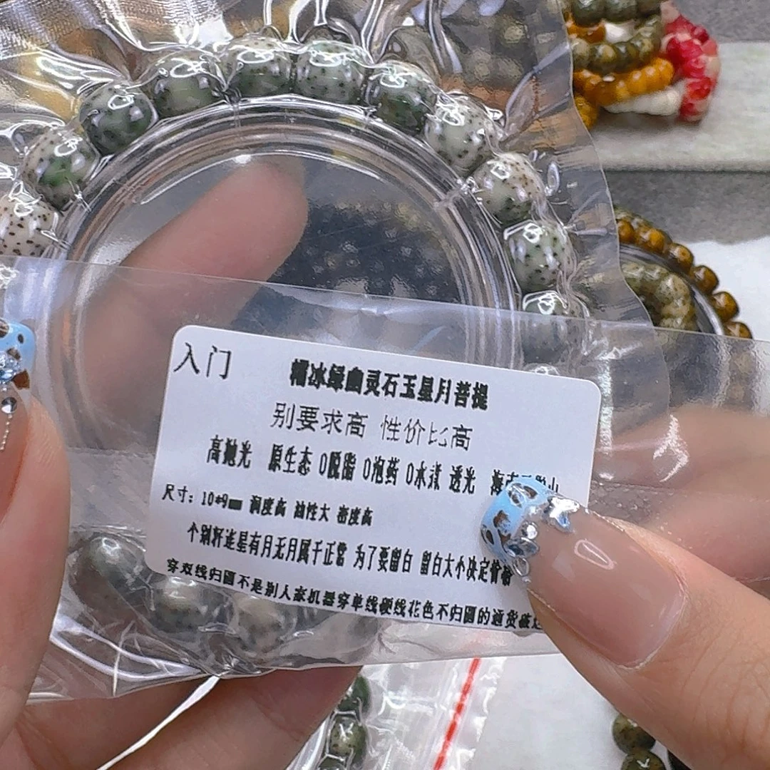 星月菩提手串38入门绿星月菩提10桶单圈