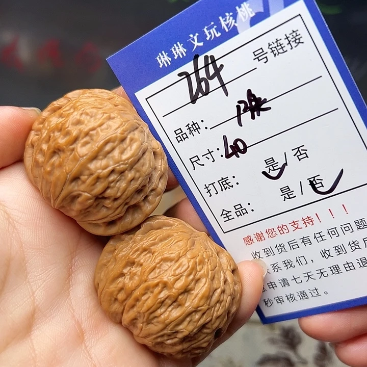 文玩核桃吊坠核桃264