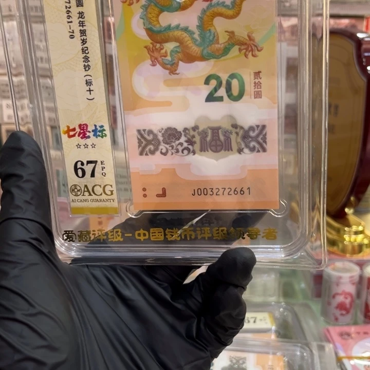 塑料67分七星标豹子号003272661
