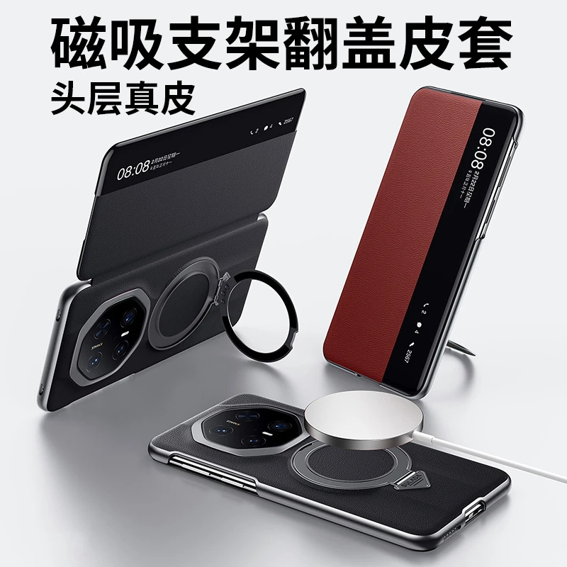 羽唯适用华为Mate70RS手机壳磁吸支架70pro+真皮智能视窗翻盖皮套