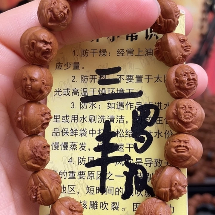 手串/手链橄榄核龙纹桃核