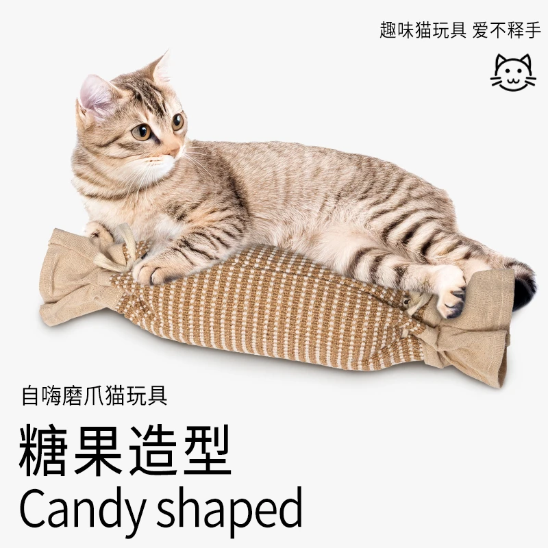 可爱糖果猫咪抓柱玩具耐咬耐抓剑麻猫爪垫猫薄荷糖果自嗨猫咪玩具