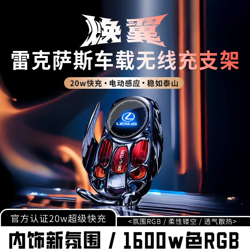 适用于雷克萨斯ES200/NX300/RX300/LS/US专用汽车车载无线充支架