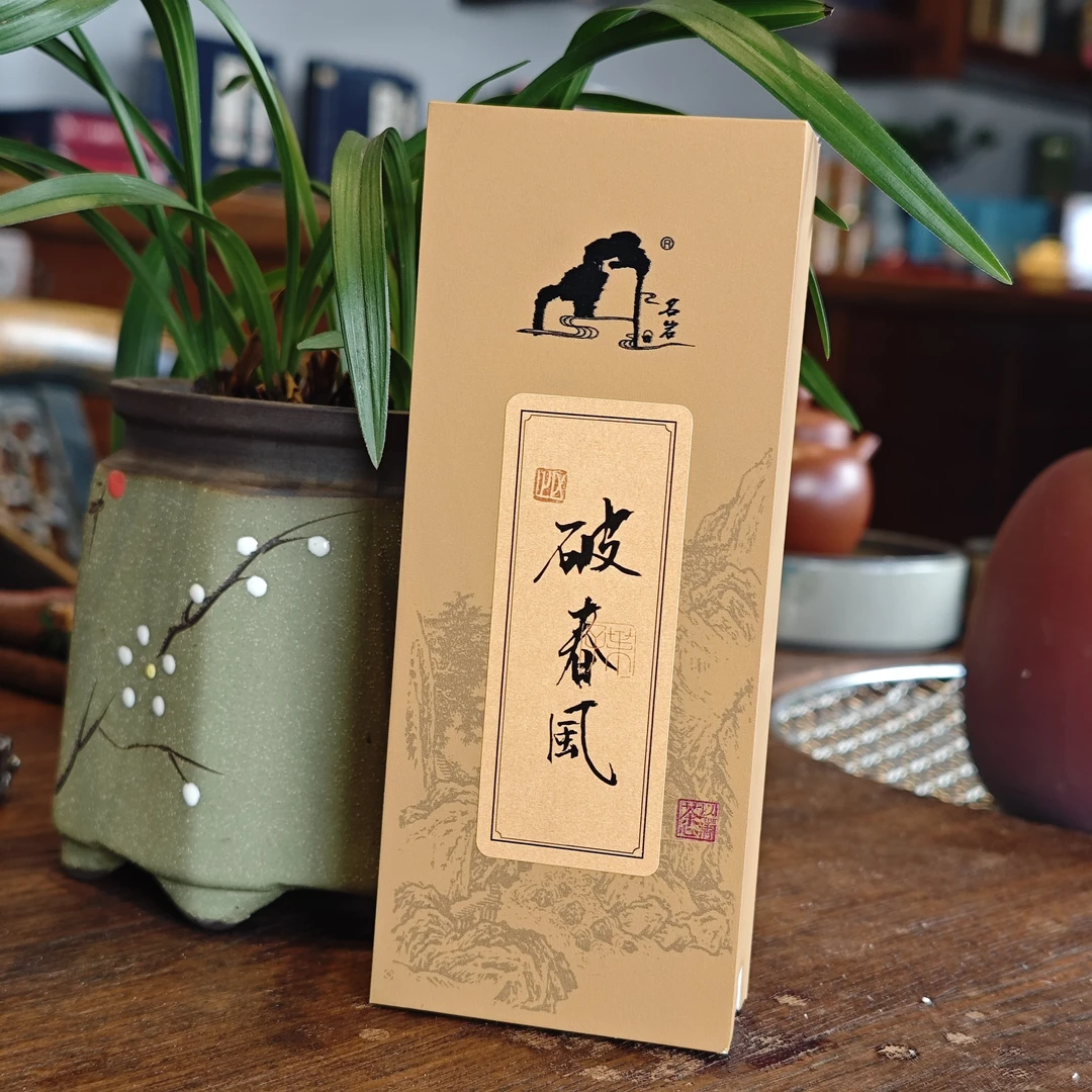 破春风 武夷岩茶  2泡破春风  16.6g