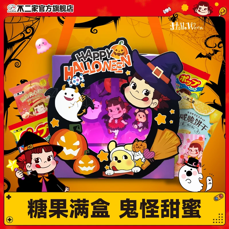 【不二家官方旗舰店】  万圣节奇趣DIY礼盒 限定饼干棒棒糖口味