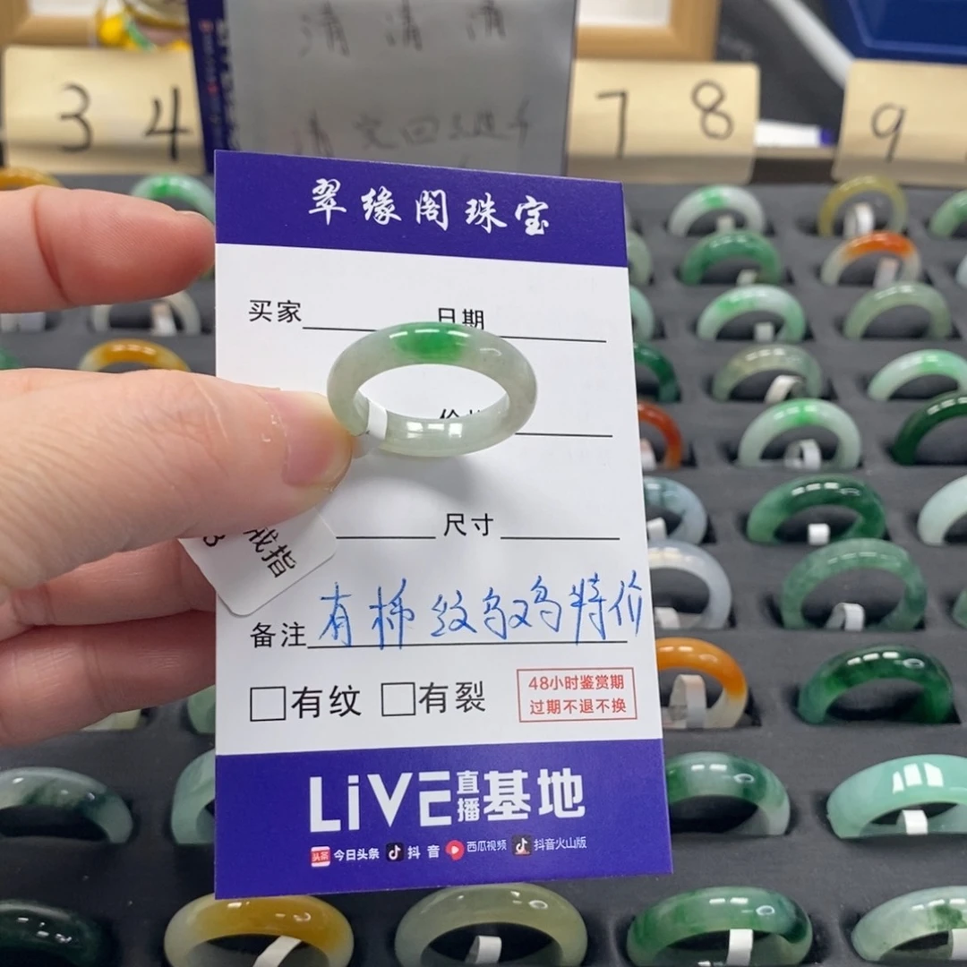 翡翠戒指未镶嵌a货16圈zz