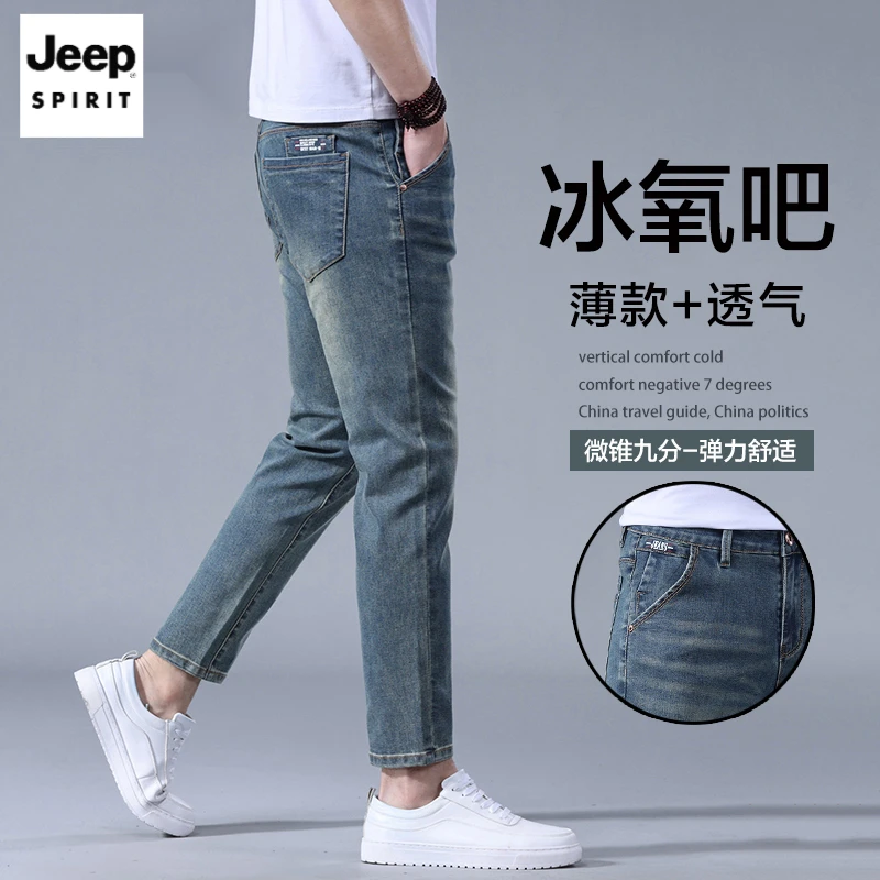 JEEPSPIRIT吉普夏季薄款弹力修身小脚牛仔裤男士休闲爆款2025新款