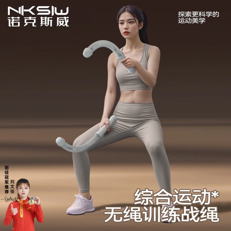全新款强回弹无绳战绳体能训练绳格斗绳健身粗绳肌肉绳力量训练绳