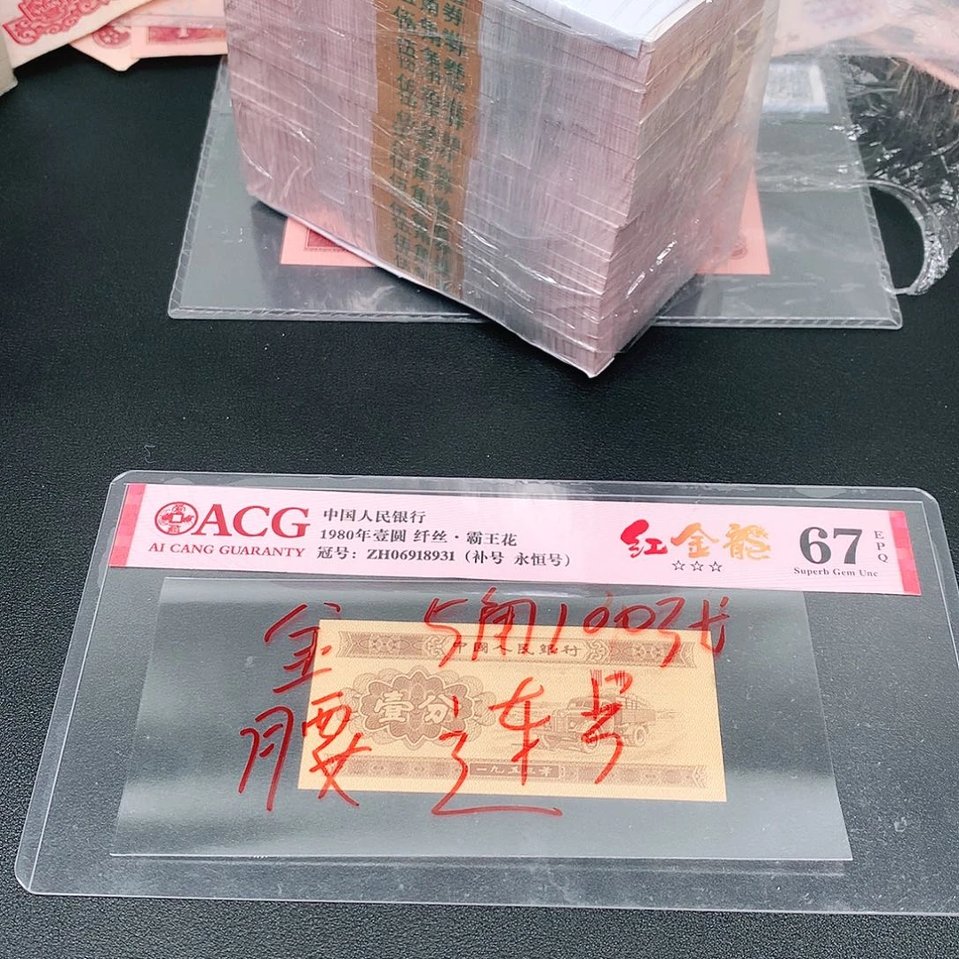 5荀臻直播间100张金腰带