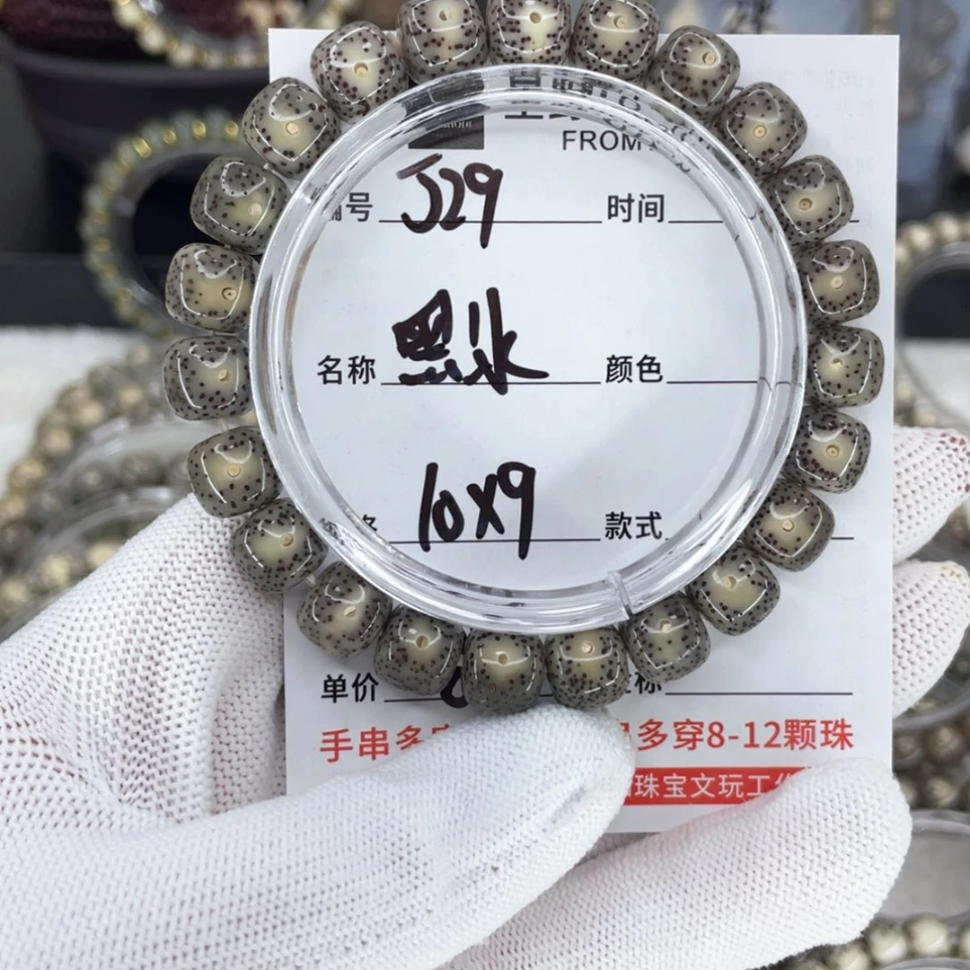 星月菩提手串J黑冰