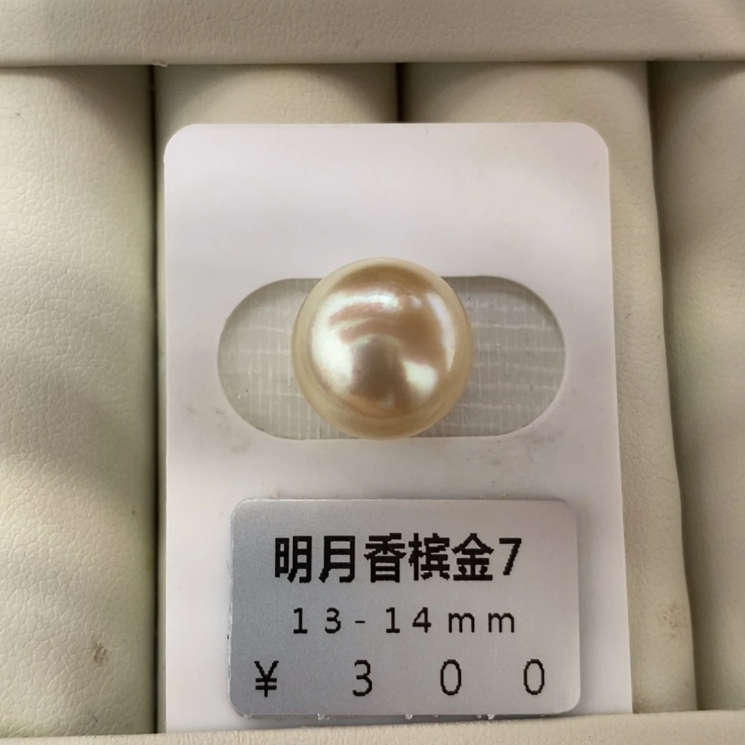 未镶嵌海水珍珠珠宝奇石