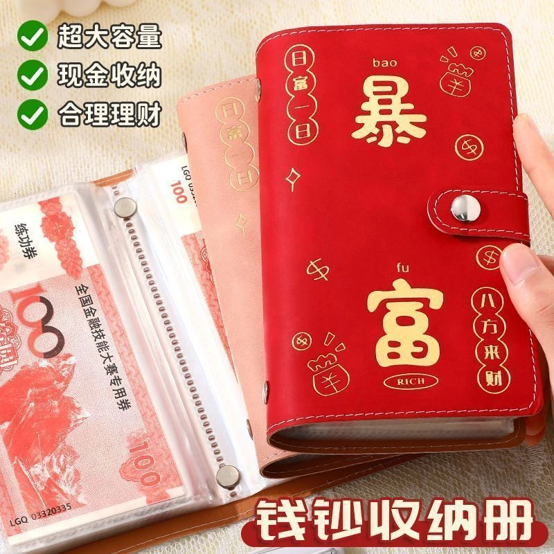 存钱夹钱册现金存钱本大容量存单夹2025新款钞票人民币钱币收纳册