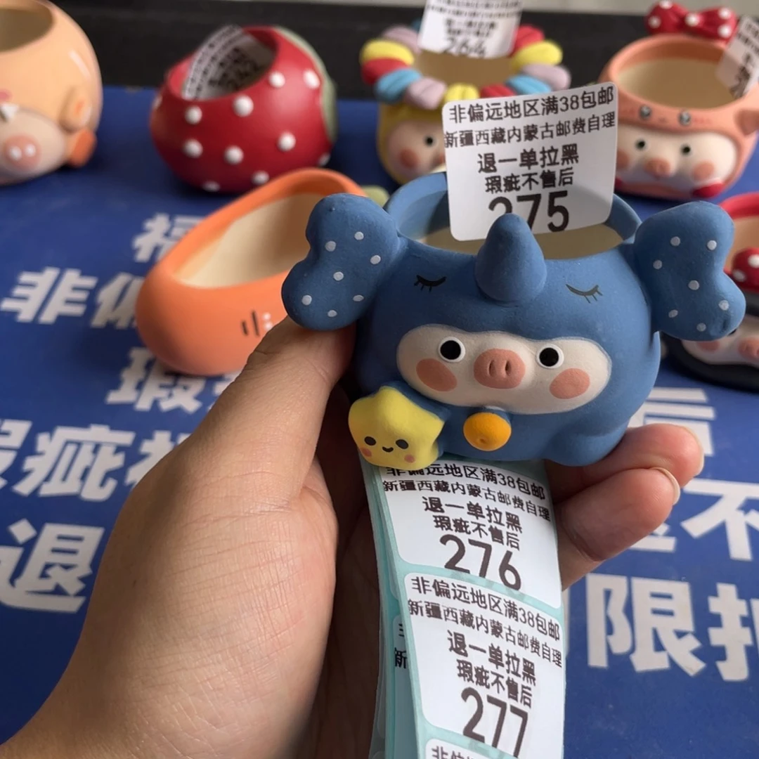 特价微瑕疵不退不换275