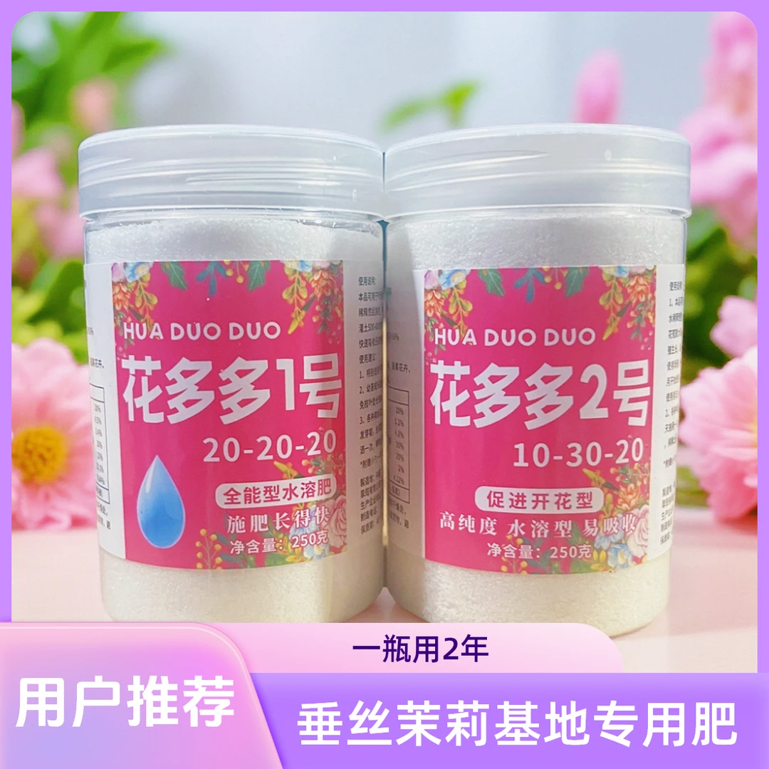 泰国垂丝茉莉基地专用肥