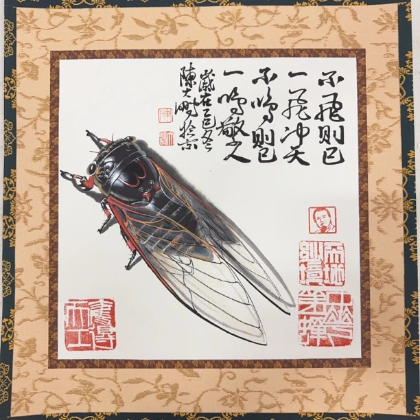 陈大鹏国画作品蝉1pc