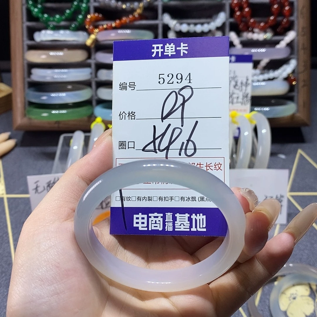 玛瑙/玉髓未镶嵌手镯5294