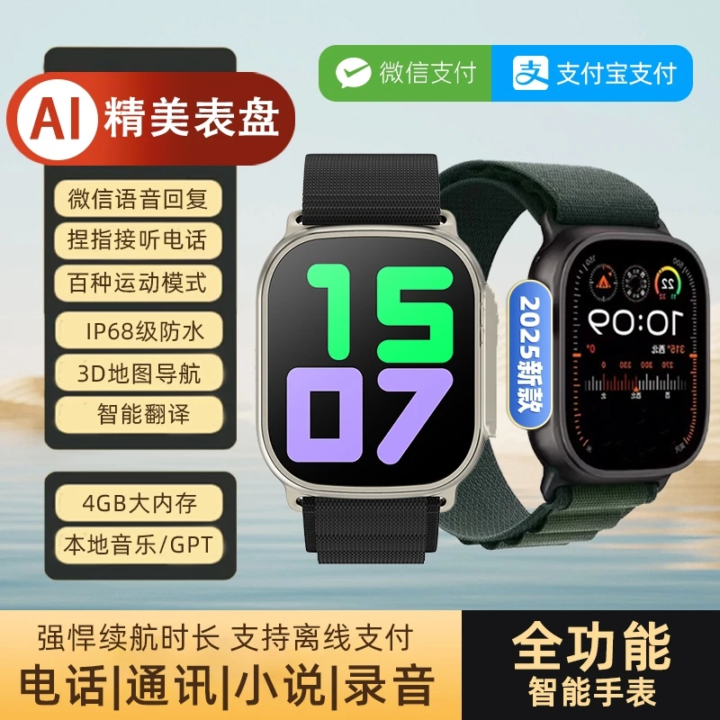 P新款顶配Hello watch全功能智能手表顶配版录音相册电子书双支付