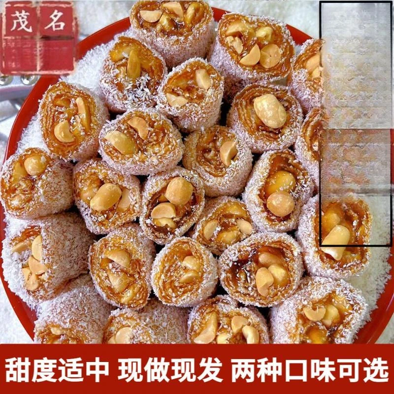 正宗茂名特产花生椰蓉软糖网红猫屎糖牛皮软糖零食儿时零食食品