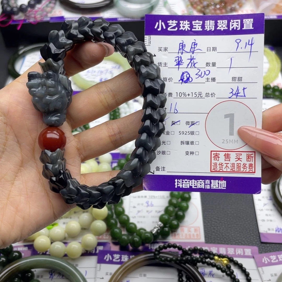 @***康未镶嵌手串和田玉