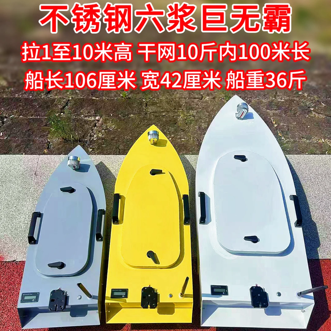 不锈钢六浆巨无霸拉网船全静音全防水拉1至10米高100米10斤内鱼网