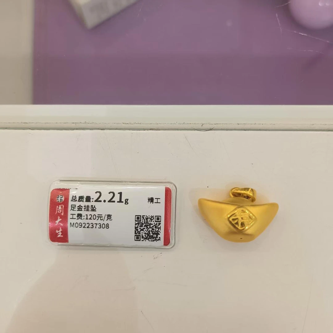 Chow Tai Seng/周大生足金金元宝挂坠2.21克