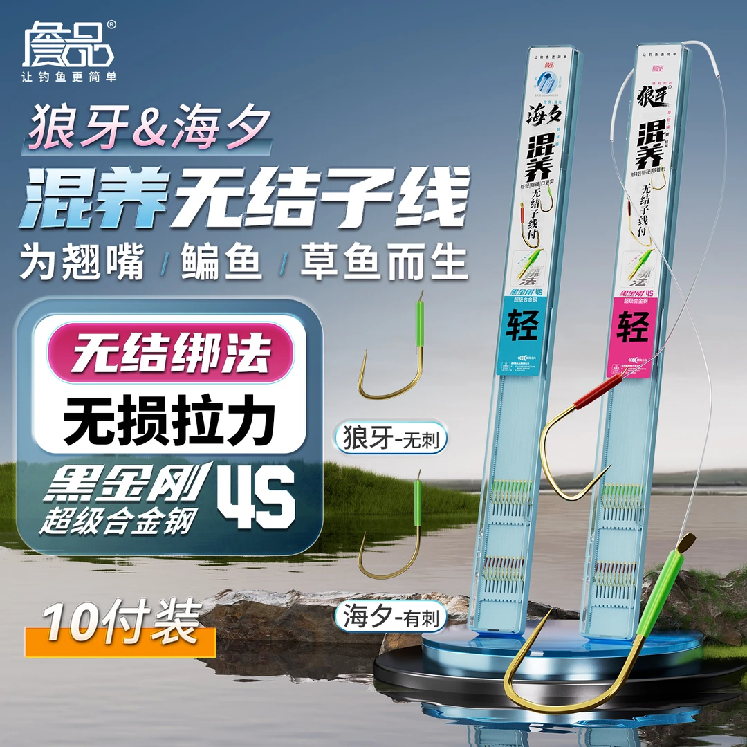 詹品大混养无结柔存成品子线双钩狼牙黑坑正钓飞磕翘嘴鳊鱼草鱼鲤