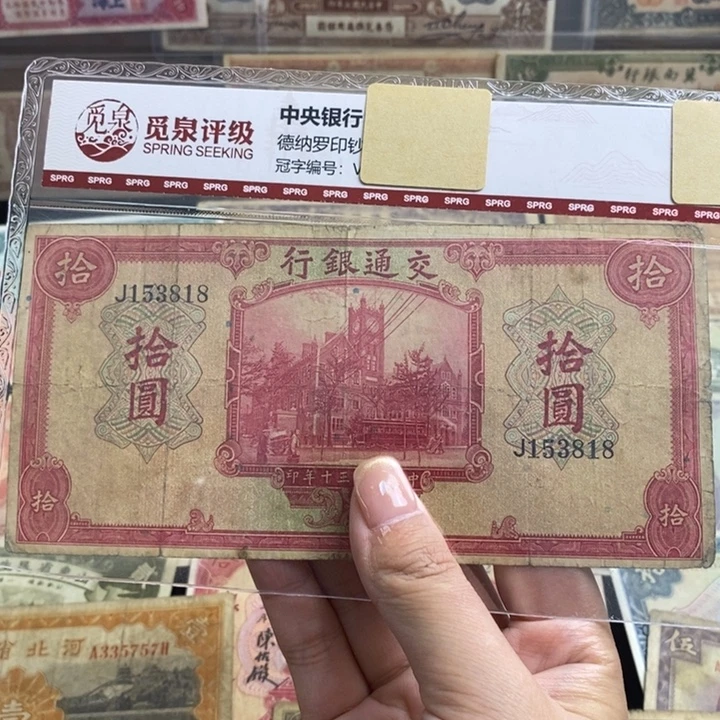 原票一张。